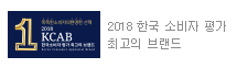2018 한국 소비자 평가 최고의 브랜드